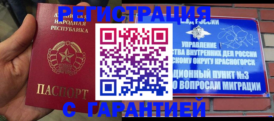 прописка поиск в Якутске