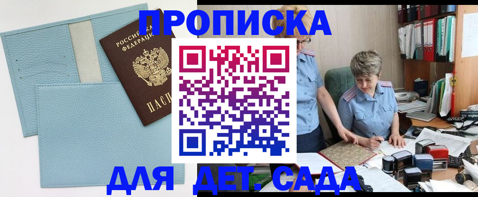 временная регистрация недорого в Якутске