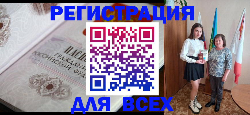 регистрация для школы в Якутске