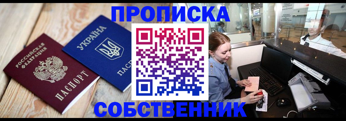 пропишу в квартире в Якутске